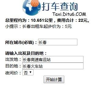 长春高速客运站到火车站打车需要多少钱？