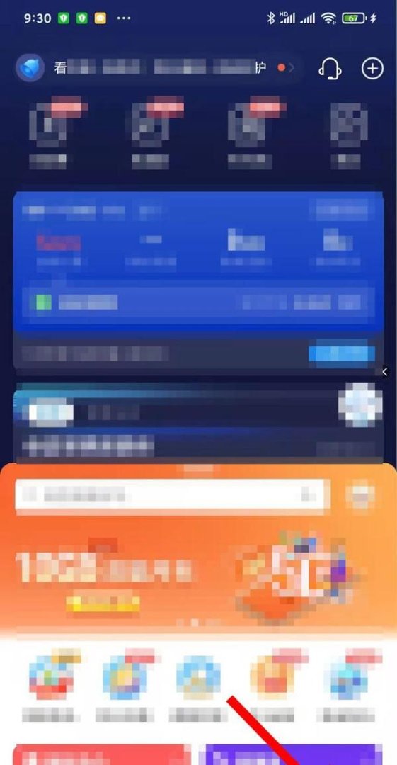 电信营业厅APP我的积分在哪里查询