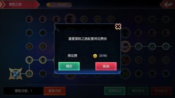 幻想神域手游冒险之路怎么加点 冒险之路加点攻略
