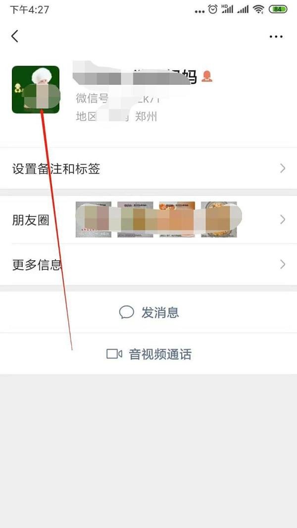 手机微信如何删除联系人?