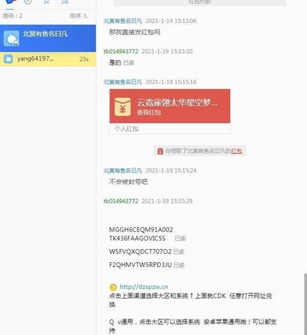 关于淘宝卖王者荣耀cdk兑换码欺骗网友的事情
