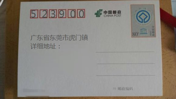 虎门的邮编是多少?