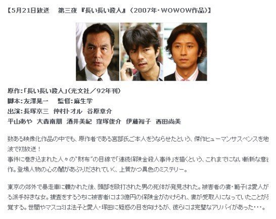 宫部美雪四周连续SP:“极上”神秘事件的剧情介绍