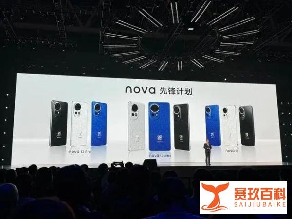 华为的先锋计划是什么？
