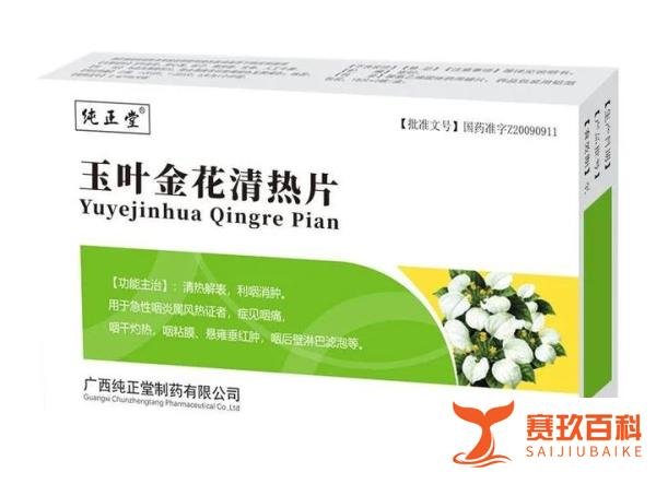 刀片嗓，宝娟嗓，“咽喉炎”冲上热搜，躲过新冠没躲过这次，玉叶金花救了我