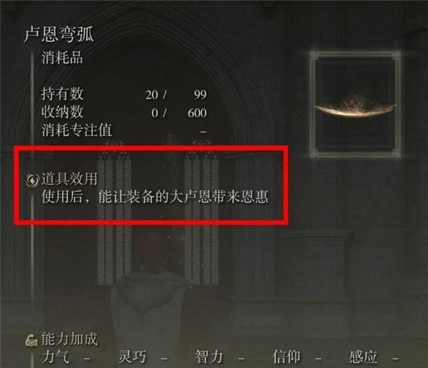 《艾尔登法环》蒙格大卢恩在哪激活