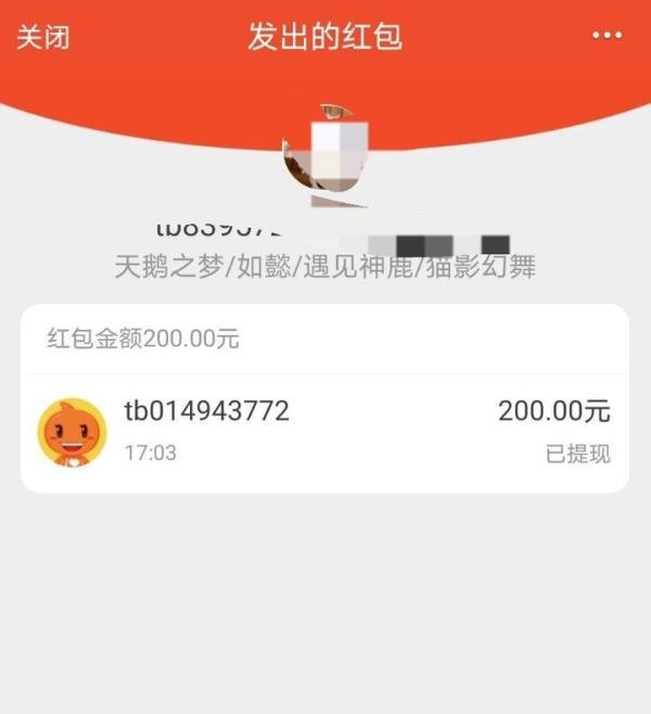 关于淘宝卖王者荣耀cdk兑换码欺骗网友的事情