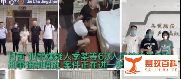 成捆人民币堆成小山 63人被抓 辽市公安科尔沁分局 内蒙古警方破获120亿虚拟货币洗钱案