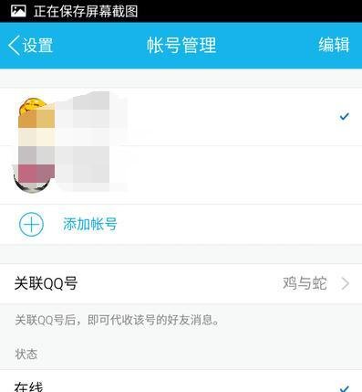 如何让手机QQ下线/手机QQ退出的方法