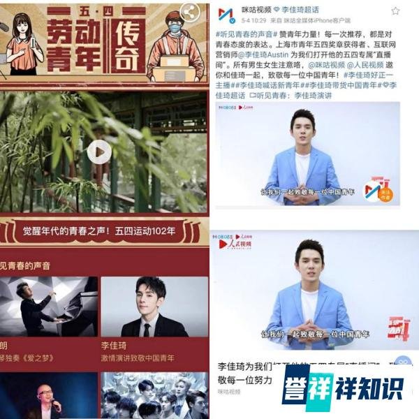 上海市青联委员、美ONE合伙人李佳琦荣获上海市青年五四奖章
