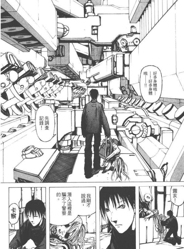【剧透 胡言乱语】老漫画《blame！》， 一部风格很特别的漫画