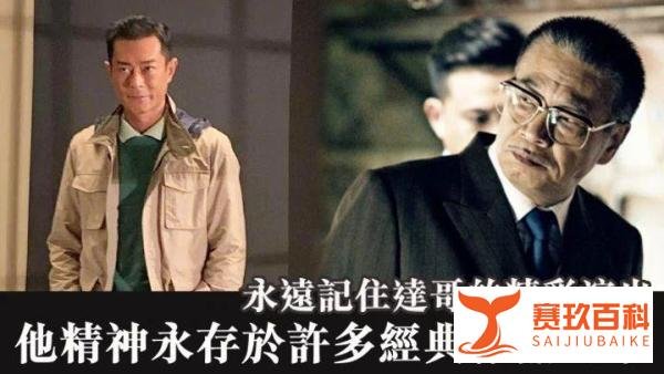 吴孟达丧礼将于3月7日举行,取消追思会,古天乐发声悼念...