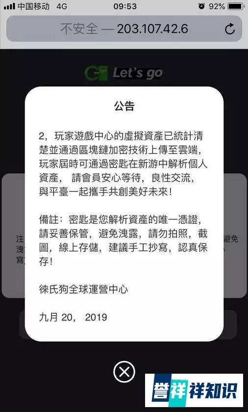 “华登区块狗”正式崩盘跑路，徕氏狗 跑路渣都不剩，继续下一款游戏再来套路大家的钱····