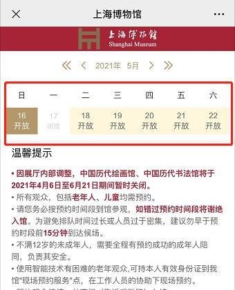 上海博物馆门票怎么预约