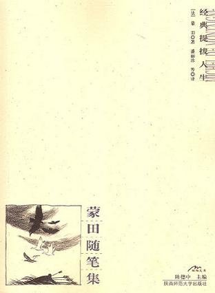 帕斯卡尔思想录的目录