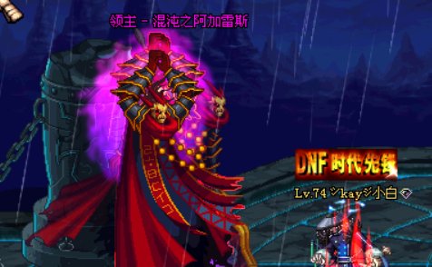 DNF大转移后无尽的祭坛多少级刷