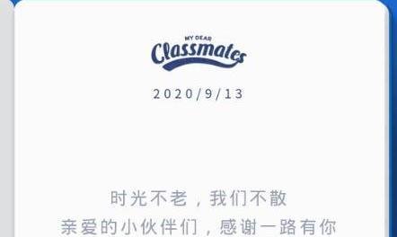 QQ怎么创建同学录