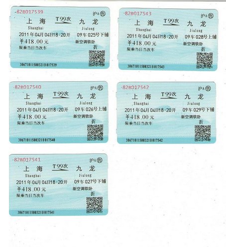 去哪里买上海到香港的便宜火车票
