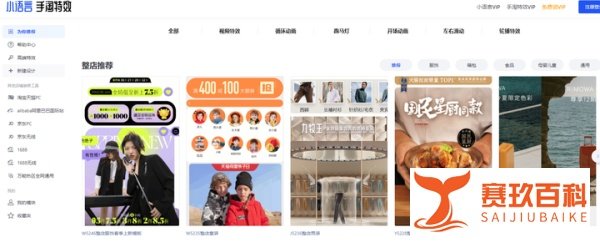 杭州手淘网络专业 | 自己动手！淘宝店铺首页装修小技巧