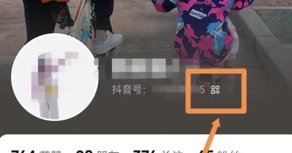 抖音在哪里可以调整个人二维码样式