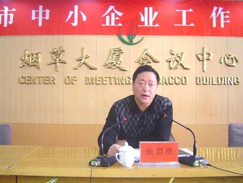 张君贵的介绍