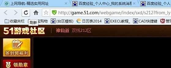 51网页游戏神仙道摘仙桃攻略
