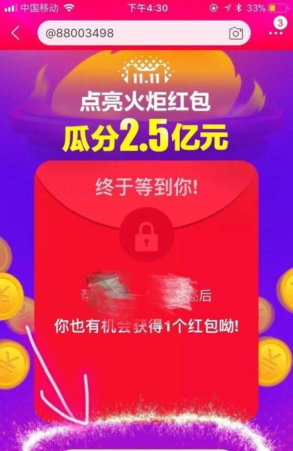 如何超快速点亮火炬红包，秒点