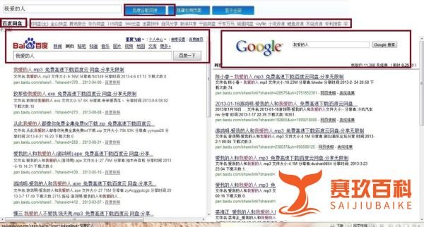 百度网盘搜索引擎
