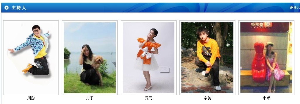 合肥故事广播的节目介绍