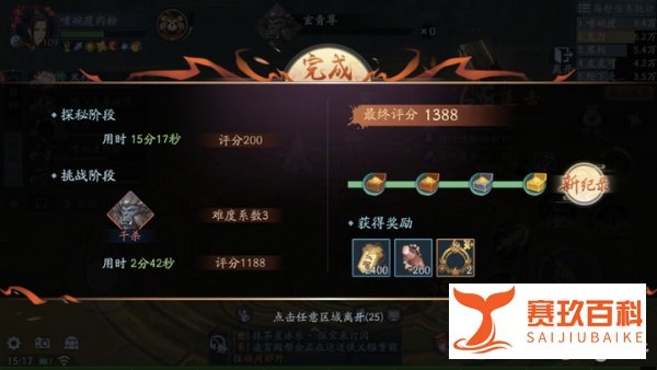 【新笑傲江湖】龙岭迷窟攻略玩法