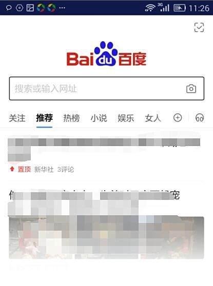 怎么修改百度用户名，百度帐号怎么改名字
