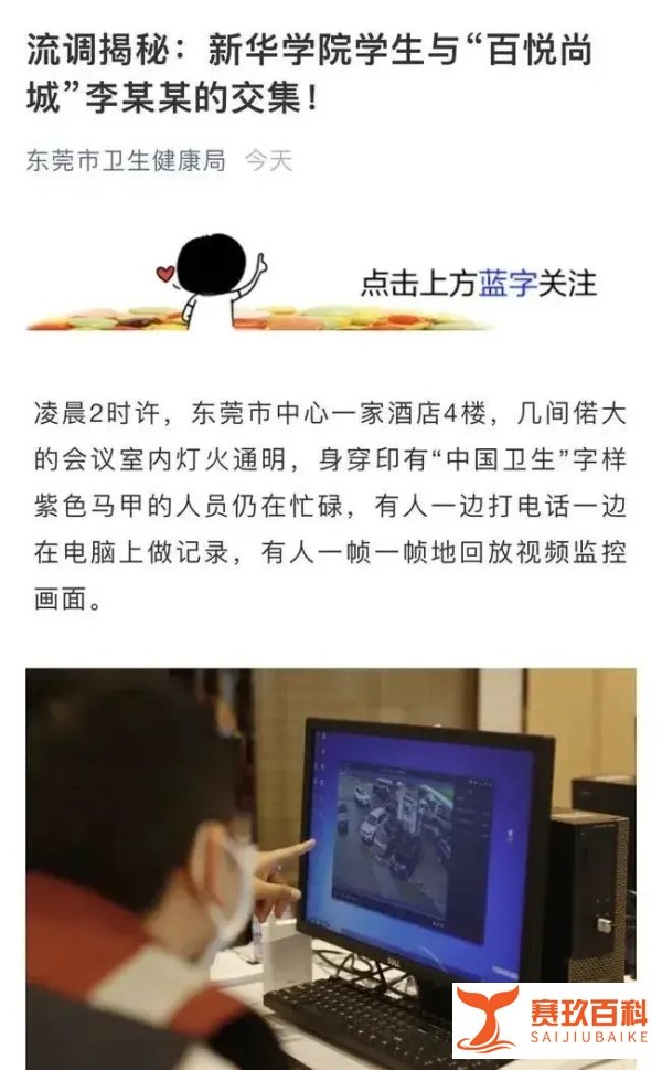 没戴口罩一秒感染！东莞学生感染细节公布，德尔塔+蔓延至11国，张文宏：除了这样做没有更好办法