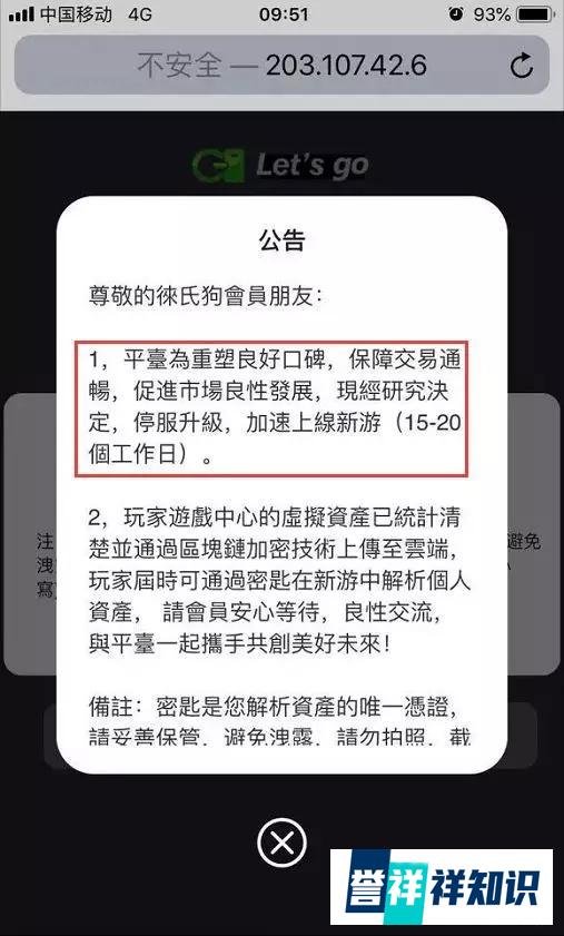 “华登区块狗”正式崩盘跑路，徕氏狗 跑路渣都不剩，继续下一款游戏再来套路大家的钱····
