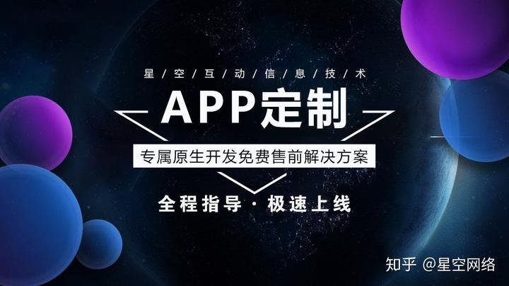郑州金水区APP开发多少钱，开发流程是什么？
