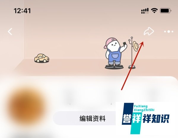淘宝逛逛主页如何保存画报
