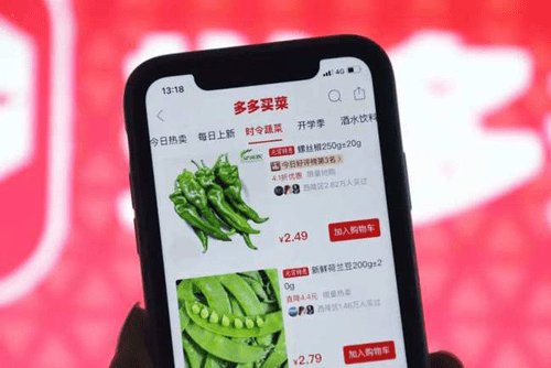 近日，多多买菜被多地邮政局监管提示，该平台存在哪些违规问题？