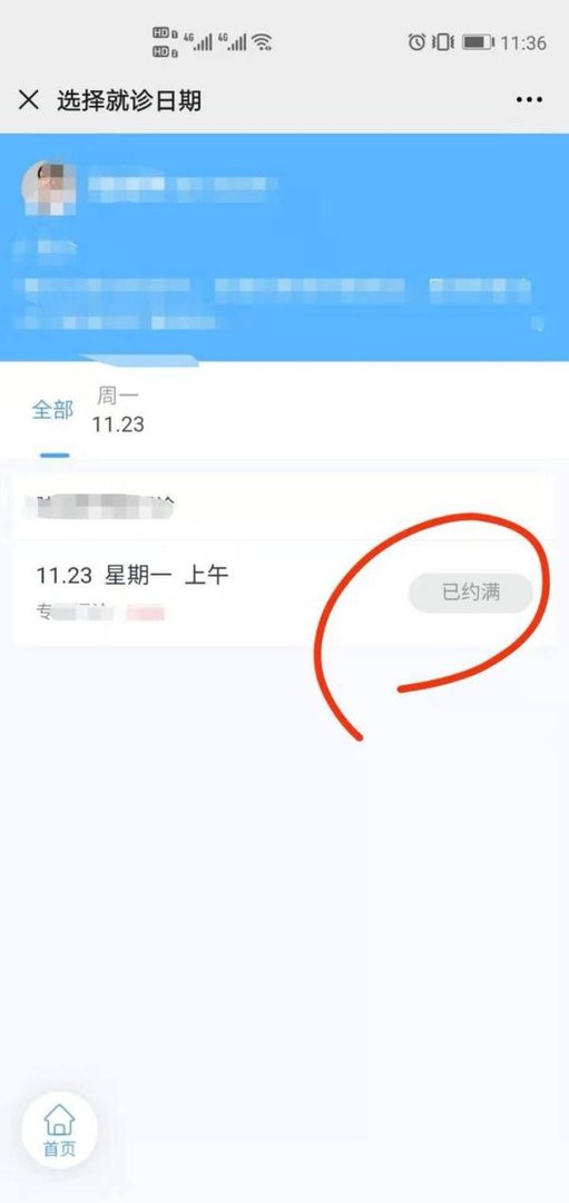 如何在上海市徐汇区牙病防治所（徐汇牙防所）预约挂号？