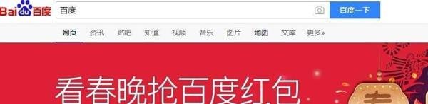 看春晚，抢红包，百度APP如何抢红包？