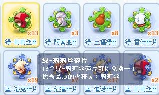 为什么有人的魔法花园里有个红色的小弓战手 那个也是英雄?那个小攻战手是冒险里的那个.