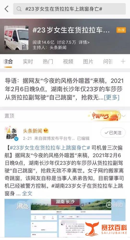 23岁货拉拉女孩跳车身亡，案件细节曝光：关键时刻，示弱能保命