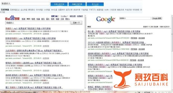 百度网盘搜索引擎