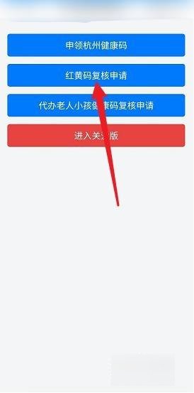 杭州黄码申诉联系电话