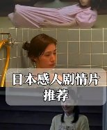 日本电影《尼姑庵》主演介绍大全