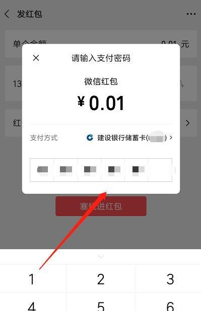 微信转账0.01显示1314