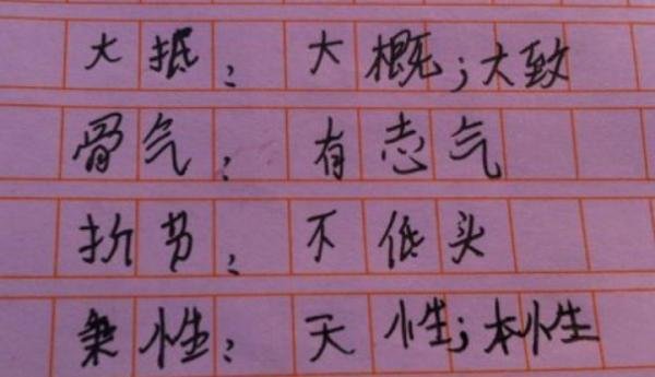 低头折节什么意思 低头折节的是什么意思啊