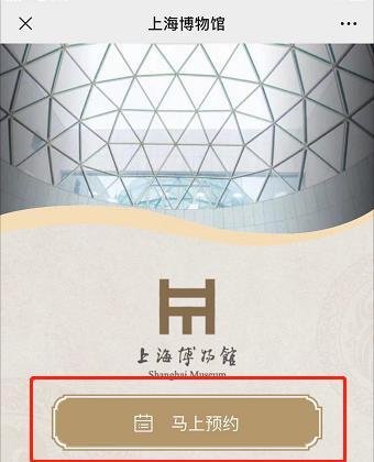上海博物馆门票怎么预约