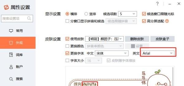 搜狗输入法打字英文是大写怎么办?