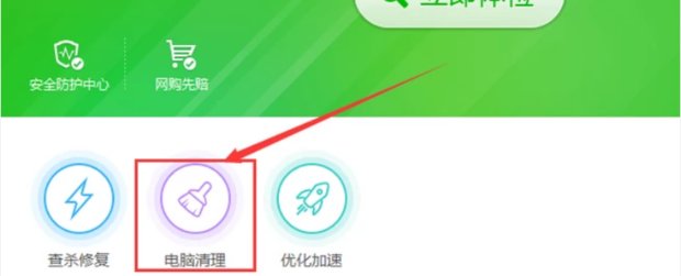 360安全卫士如何扫描修复磁盘？