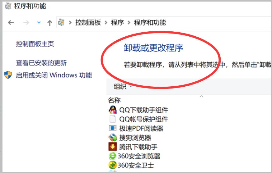 Adobe Illustrator CS6 怎么卸载啊
