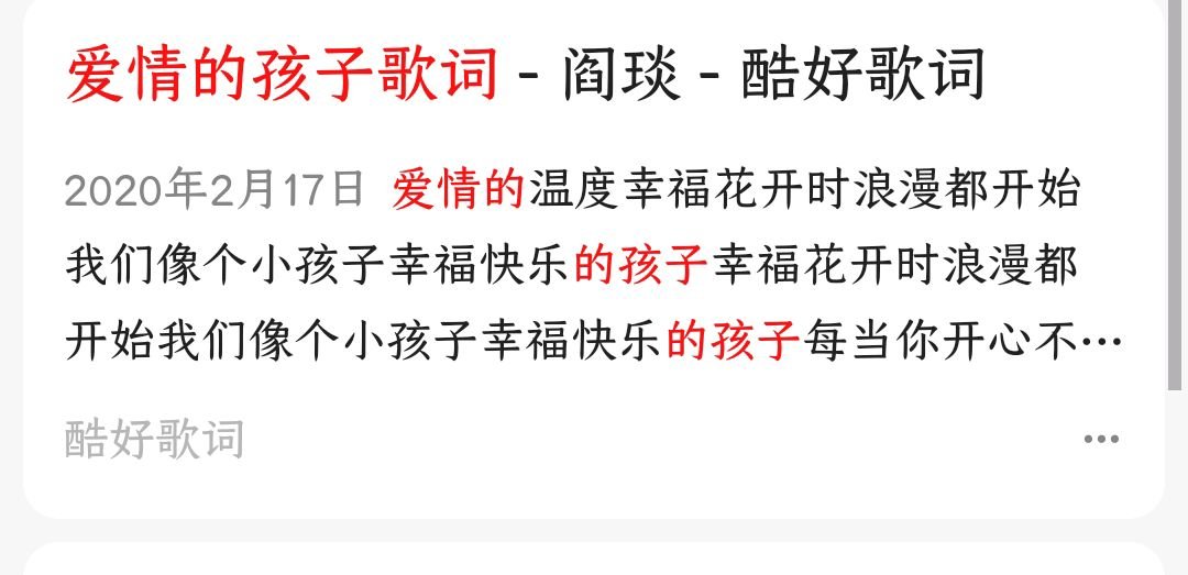 女生唱的歌，歌词有爱情小孩？